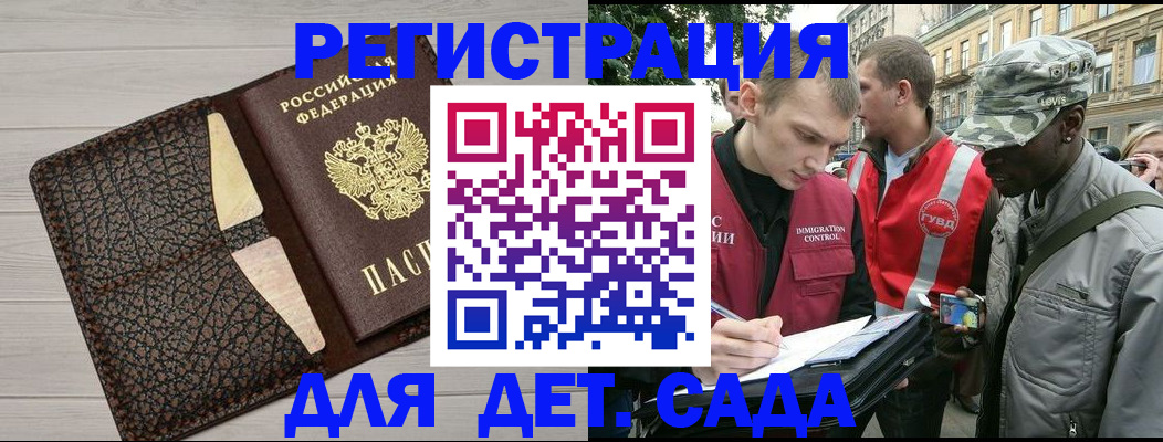 временная регистрация 2025 в Новомосковске